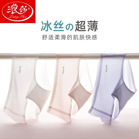 浪莎内裤女士冰丝无痕蕾丝纯棉裆中腰丝滑性感超薄隐形透气三角裤商品大图