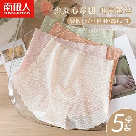 南极人无痕内裤女士高腰性感蕾丝女生收腹夏季薄款纯欲新款短裤头商品大图