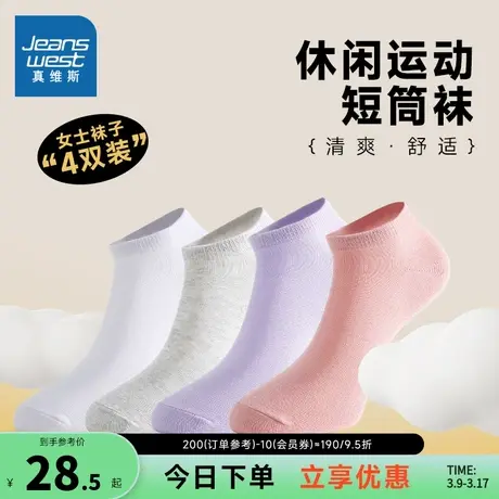 LY真维斯女款船袜子【4双装】2024春季新款糖果色浅口休闲运动袜商品大图