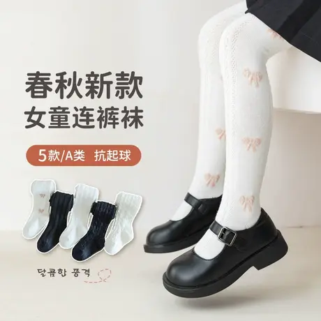 女童连裤袜儿童春秋薄款打底裤秋冬季女孩公主宝宝婴儿白色打底袜商品大图