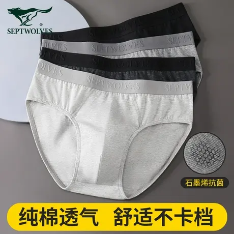 七匹狼内裤男生三角裤纯棉透气男士四角裤全棉大码男款裤头裤衩薄商品大图