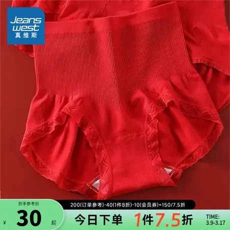 KB真维斯女装内裤2024春季新款无痕女士高腰收腹塑身女士红色内裤商品大图