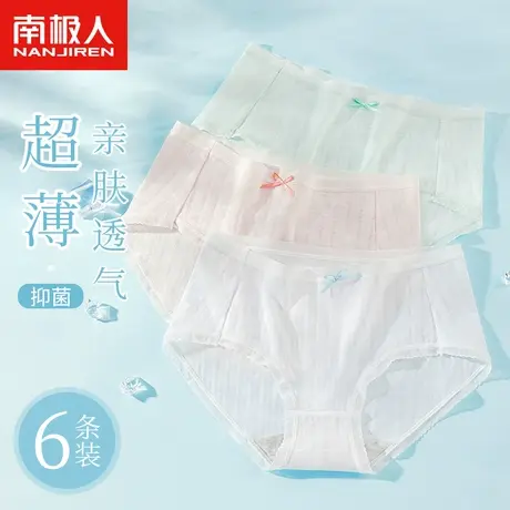 南极人纯棉内裤女士夏季薄款全棉抗菌裆女生无痕中腰大码三角短裤商品大图
