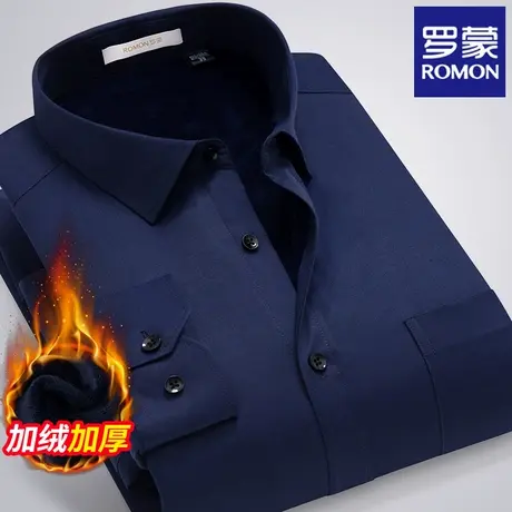 罗蒙加绒加厚衬衫男士秋冬款保暖时尚免烫纯色商务正装长袖潮衬衣商品大图