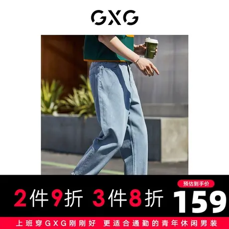 【新款】GXG男装 2022春蓝色冰氧吧合体锥形牛仔裤10D1050622B图片