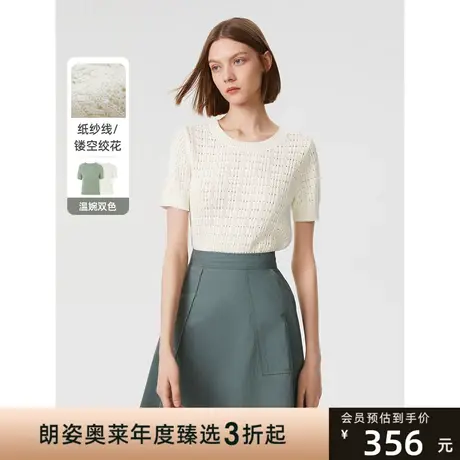 【会员专享】朗姿修身内搭镂空毛针织衫2023年新款短袖T恤上衣女商品大图