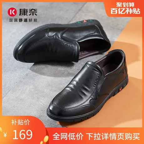 康奈男鞋真皮休闲皮鞋男士春季软底低帮透气乐福鞋官方旗舰店正品图片