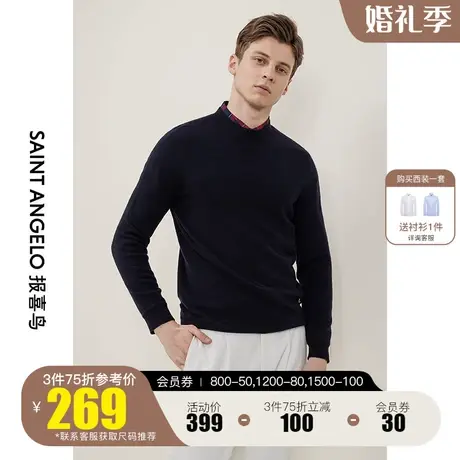 报喜鸟冬季新款男都市休闲圆领厚羊毛衫直筒打底毛线衣保暖毛衣男图片