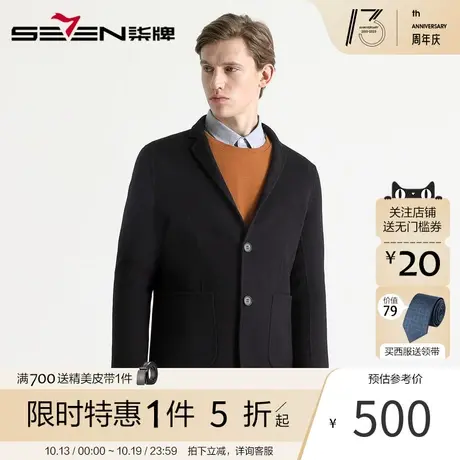 柒牌男装秋冬男士休闲单西纯羊毛保暖毛呢时尚青年西装图片