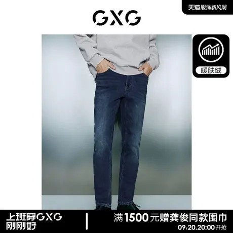 GXG男装 暖肤绒弹力舒适金属点缀直筒牛仔长裤 2023年冬季新品图片