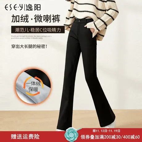 逸阳黑色加绒微喇裤女2023冬季新款高腰显瘦大码加厚休闲西装长裤图片