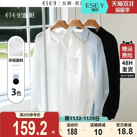 逸阳白色衬衫女2023秋季新款宽松显瘦小尖领长袖衬衣内搭外套上衣商品大图