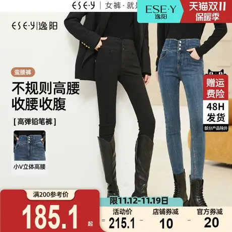 逸阳加绒铅笔牛仔裤女2023秋冬季新款高腰三粒扣修身显瘦小脚裤子商品大图