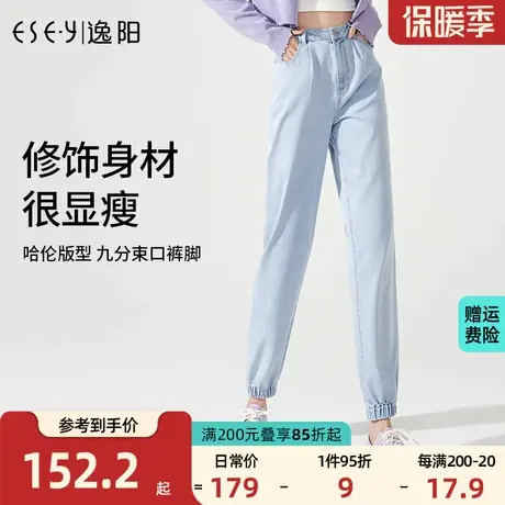 逸阳2023秋季新款宽松显瘦舒适浅色束脚口休闲萝卜垮裤九分哈伦裤商品大图