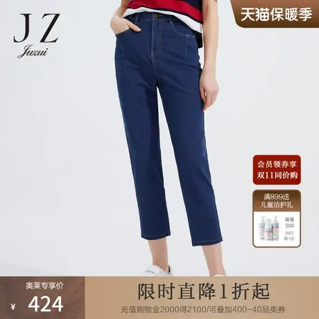JZ玖姿裤子女装2022夏季新款深蓝色休闲弹力显瘦轻松感哈伦牛仔裤图片