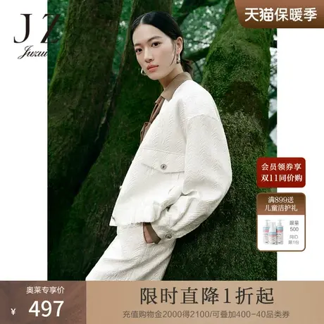 JZ玖姿肌理提花外套女装2023春季新款V领轻松感休闲单上衣图片