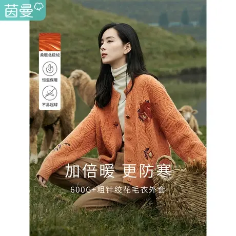 茵曼长袖毛衣女冬季新款田园原创贴布绣游牧图案圆领开衫宽松图片