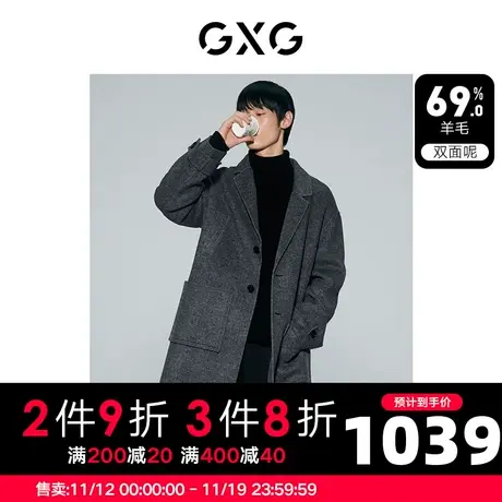 GXG男装  深灰色含羊毛简约宽松长款大衣外套男士2023年冬季新品图片