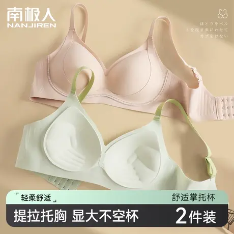 内衣女士小胸聚拢显大加厚无钢圈收副乳性感无痕新款手掌杯文胸罩图片