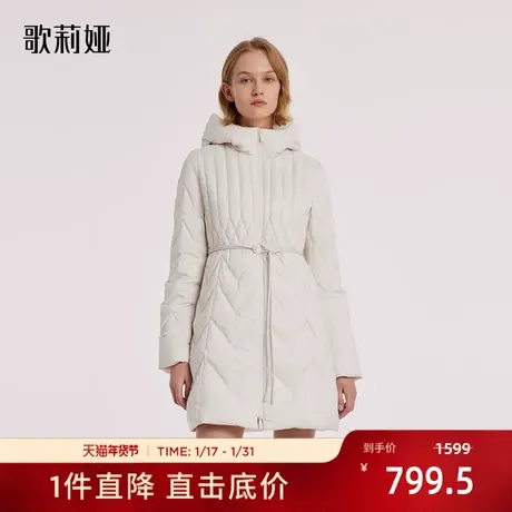 歌莉娅中长款羽绒服女白色2023冬季新款连帽鹅绒服外套1BCL8C440图片