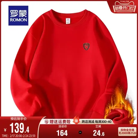 【加绒保暖】罗蒙男士圆领卫衣2023冬季新款时尚百搭套头厚款上衣商品大图