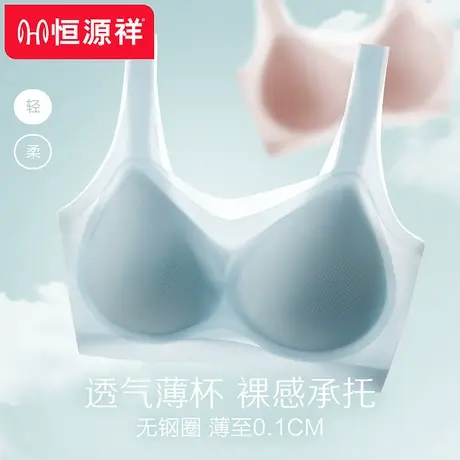 恒源祥无痕内衣女薄款夏季聚拢无钢圈防下垂胸罩运动美背心式文胸商品大图