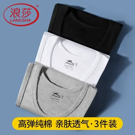 浪莎男士背心男款纯棉弹力运动健身打底莱卡棉宽松跨栏内穿老头衫图片