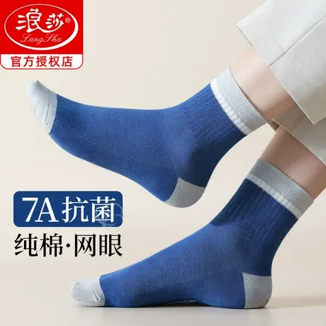 浪莎青少年袜子男夏薄款纯棉网眼透气防臭运动夏天男士中筒全棉袜商品大图