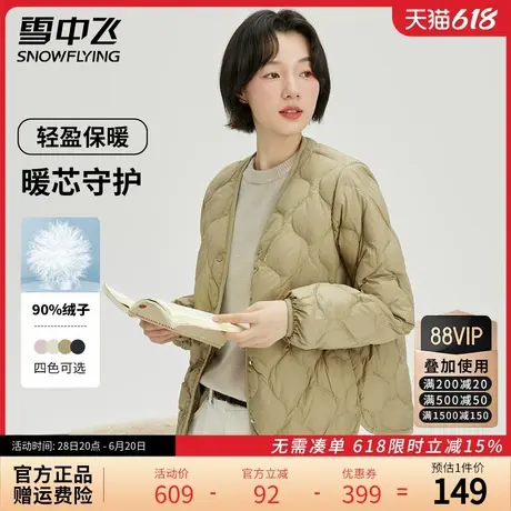 雪中飞2024秋冬新款轻薄羽绒服内胆时尚V领内外穿短款保暖外套女图片