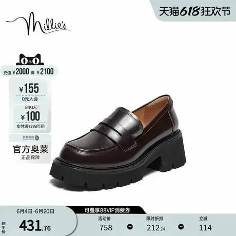 millie's妙丽官方奥莱2024年厚底乐福鞋英伦风真皮粗跟C8829AA4图片