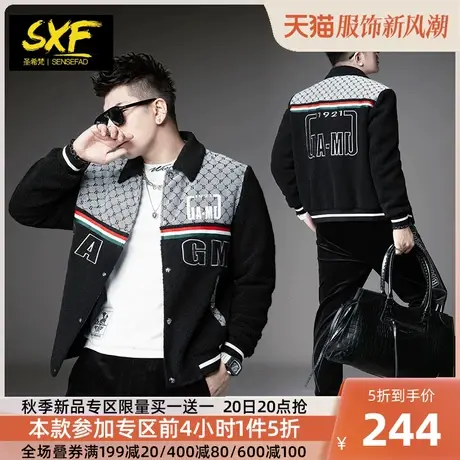 SXF圣希梵外套男 秋冬新款轻奢潮牌翻领仿羊羔绒提花拼接男士夹克商品大图