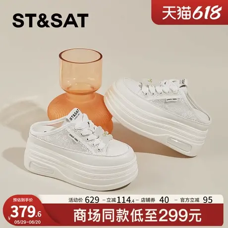 星期六包头半拖鞋女夏2025新款厚底松糕无后跟网纱透气增高小白鞋图片