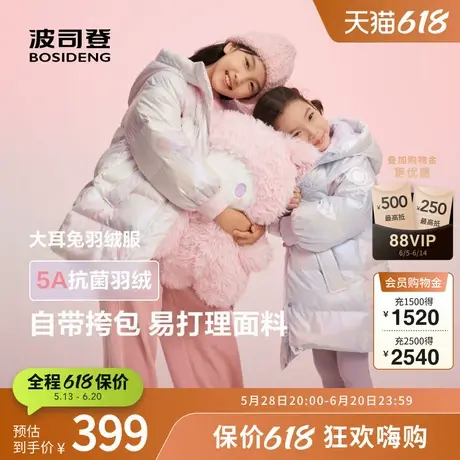 【送玩偶】波司登奥莱冬女童时尚可爱卡通中长款连帽羽绒服大耳狗商品大图
