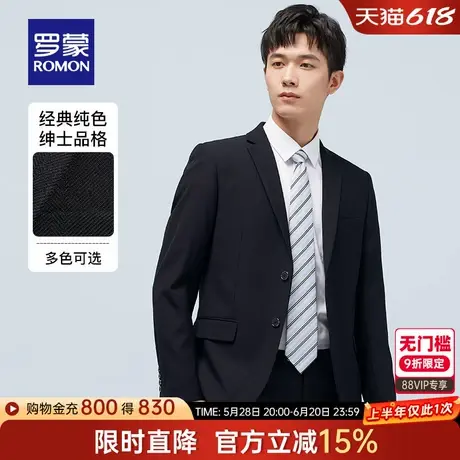 罗蒙男士休闲西服2025春季新款百搭商务工装单西外套中青年西装男商品大图