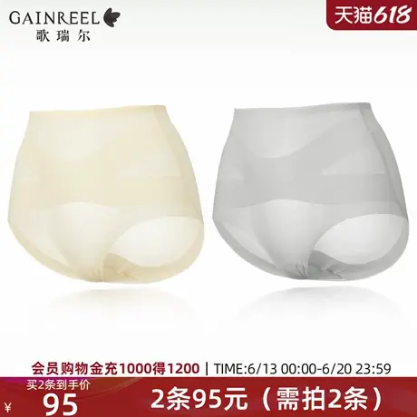 歌瑞尔无痕凉感内裤女2025年夏新款薄款冰丝感亲肤收腹塑身裤衩图片