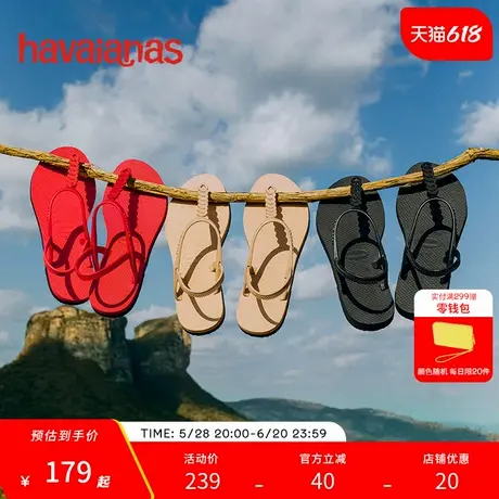 Havaianas哈唯纳You Paraty Chains凉鞋女士链条夏季外穿休闲时尚图片