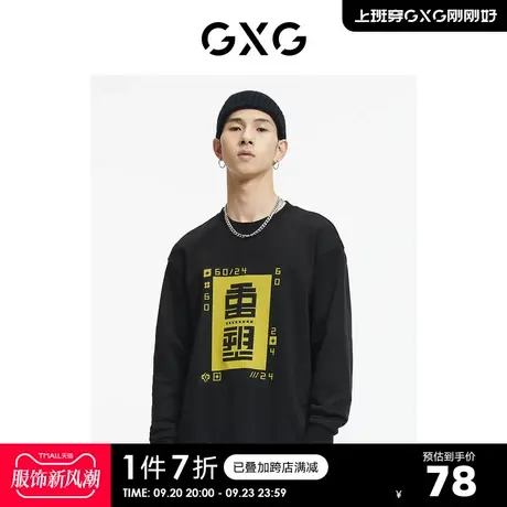 GXG奥莱 【生活系列】冬季新品商场同款重塑系列黑色卫衣图片