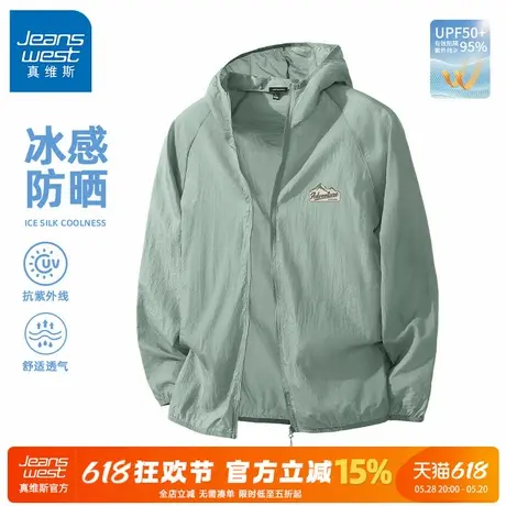 GV真维斯防晒服男2025新款户外露营绿色凉感皮肤衣男式夏季外套C图片