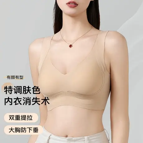 梦芭蒂夏季隐形粉底液内衣女提拉防下垂调整型上托收副乳文胸罩商品大图