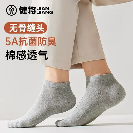 健将袜子男款防臭抗菌春夏新款棉袜非100%纯棉短筒袜男生跑步薄款商品大图