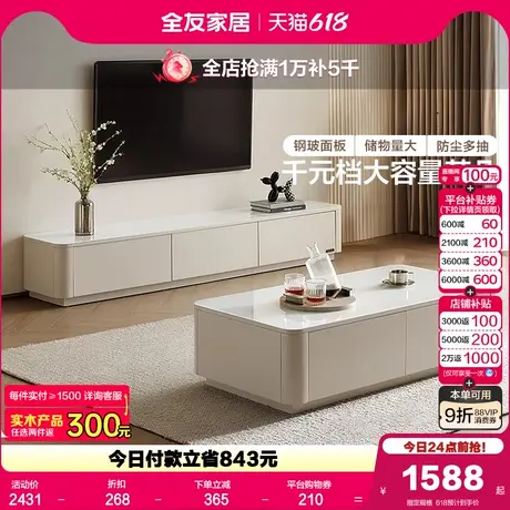 政府补贴全友家居现代简约钢化玻璃茶几电视柜组合客厅长方形茶几商品大图