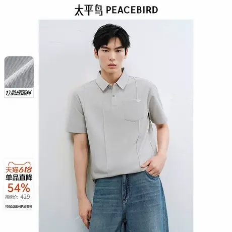 【华夫格】太平鸟男装 口袋POLO衫男25年夏新款休闲翻领短袖t恤图片