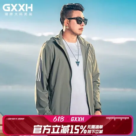 GxxH大码男装连帽防晒衣男士2024夏季宽松户外休闲速干透气皮肤衣图片
