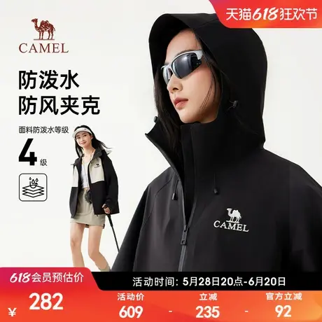 骆驼女装夹克春秋防风防泼水户外耐磨连帽风衣休闲情侣工装外套男商品大图
