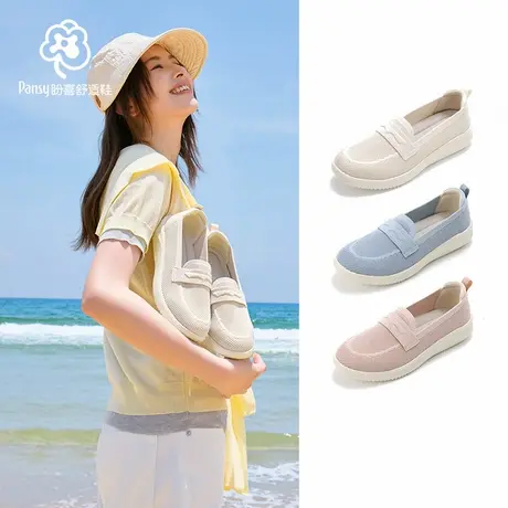 【付定！交个朋友618】Pansy盼喜日本女鞋休闲轻便乐福鞋图片
