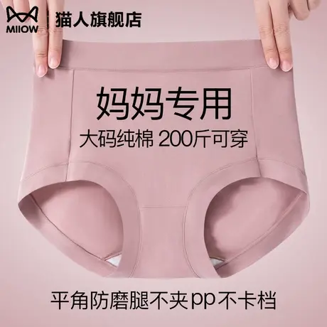 猫人妈妈内裤纯棉中老年大码胖mm200斤防磨腿不夹屁屁不卡裆短裤商品大图
