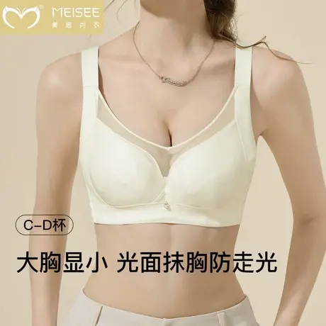 美思无痕光面内衣抹胸大胸显小聚拢软钢圈调整型防走光文胸罩薄款商品大图