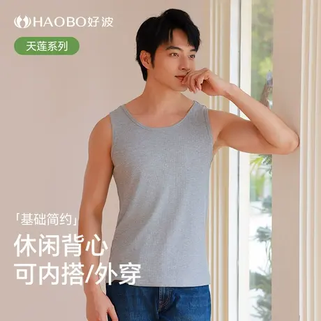 好波【天莲系列】男打底背心高弹大码春夏款内搭白色背心HBX2508商品大图