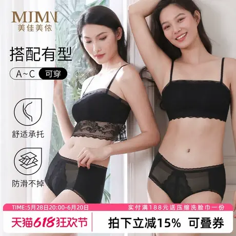 美佳美侬薄款抹胸蕾丝美背内衣女2025新款大胸显小胸聚拢文胸罩图片