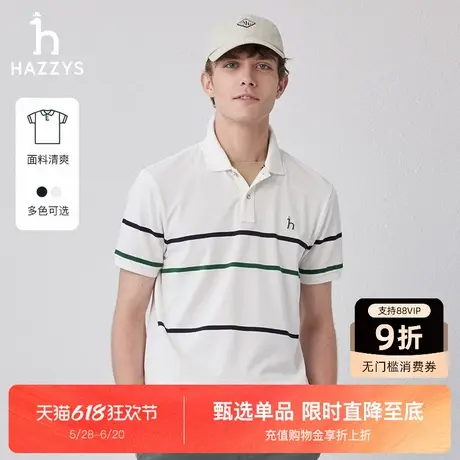 【易打理液氨】Hazzys哈吉斯休闲短袖T恤男夏季条纹撞色POLO衫潮图片